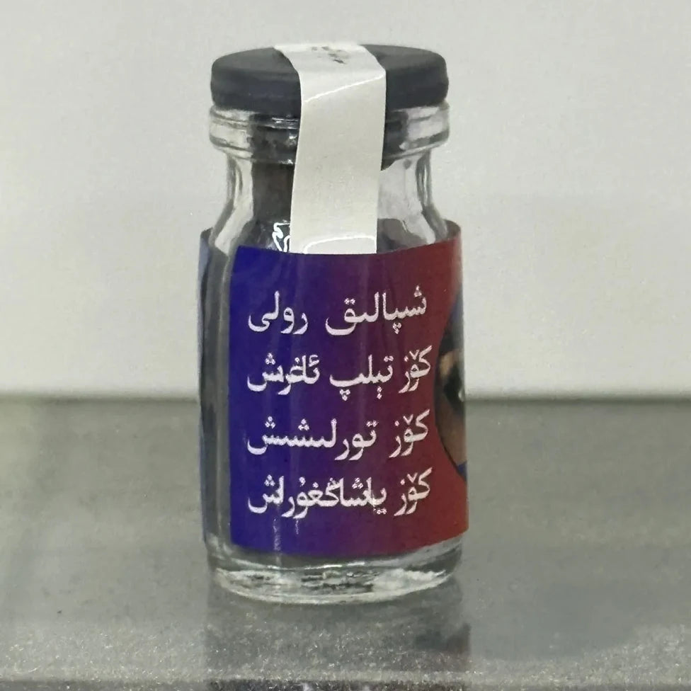 Natural Black Kohl Eyeliner Powder in Glass Bottle